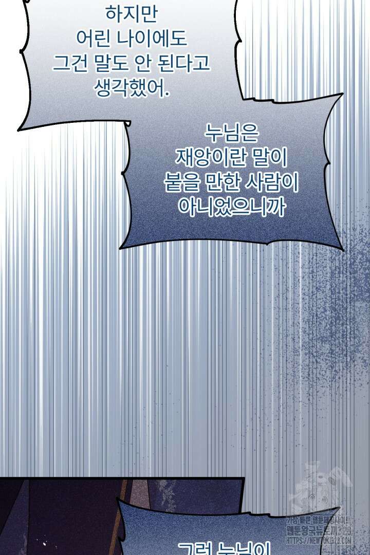좀비로부터 살아남아야 하는 XX의 사정 13화 2