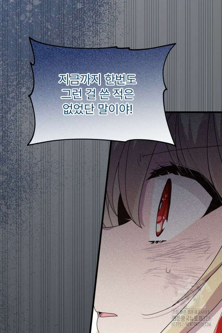 좀비로부터 살아남아야 하는 XX의 사정 13화 4