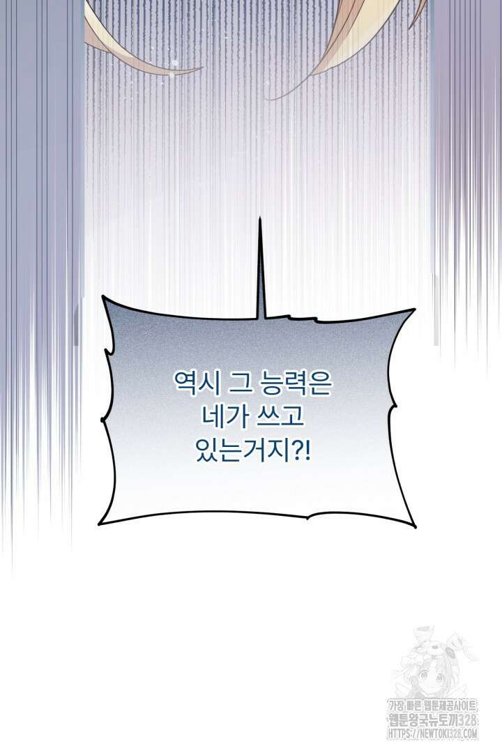 좀비로부터 살아남아야 하는 XX의 사정 13화 7