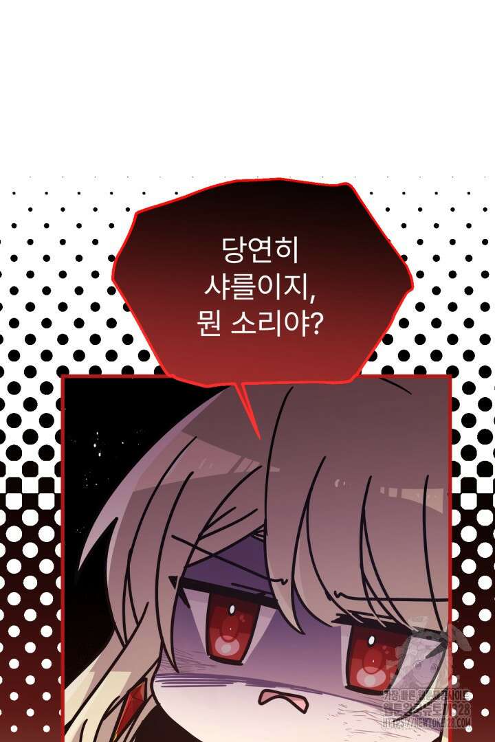 좀비로부터 살아남아야 하는 XX의 사정 13화 8