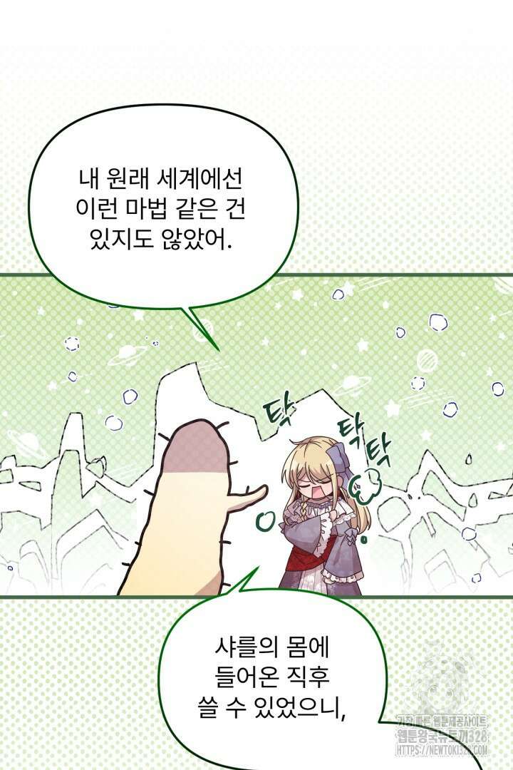 좀비로부터 살아남아야 하는 XX의 사정 13화 11