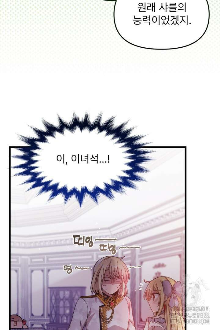 좀비로부터 살아남아야 하는 XX의 사정 13화 12