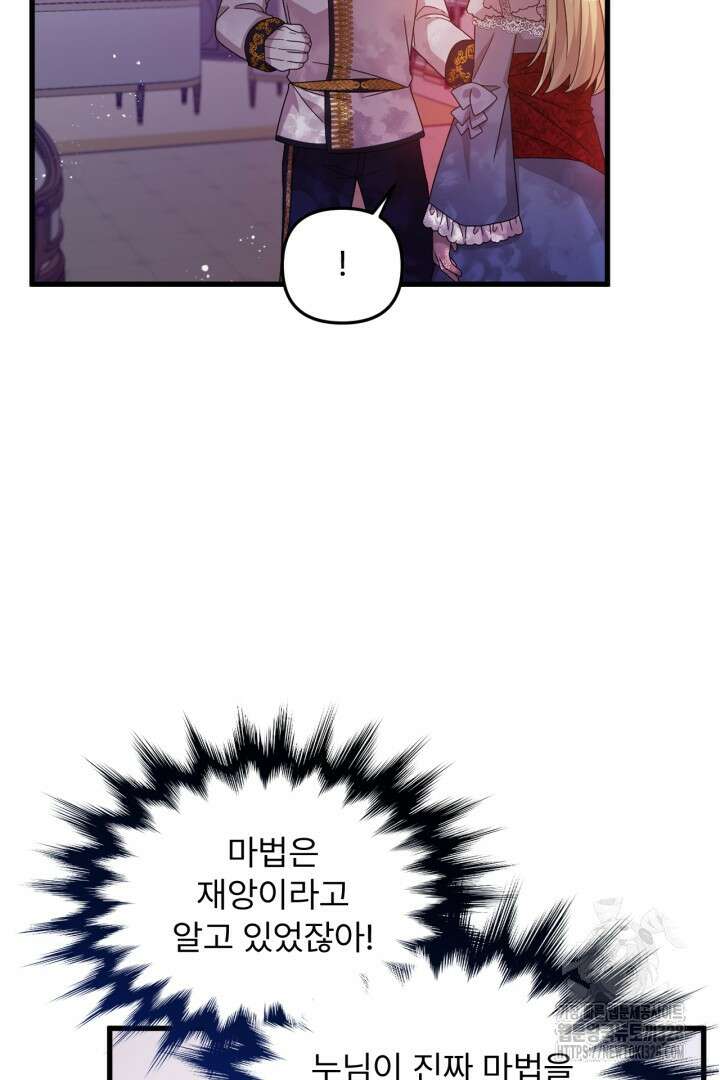 좀비로부터 살아남아야 하는 XX의 사정 13화 13