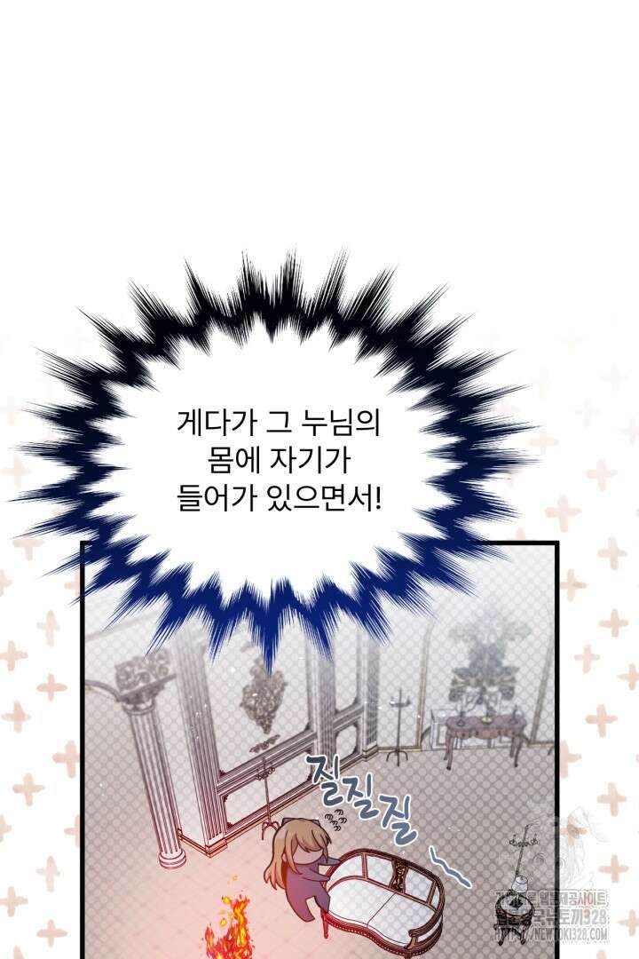 좀비로부터 살아남아야 하는 XX의 사정 13화 15