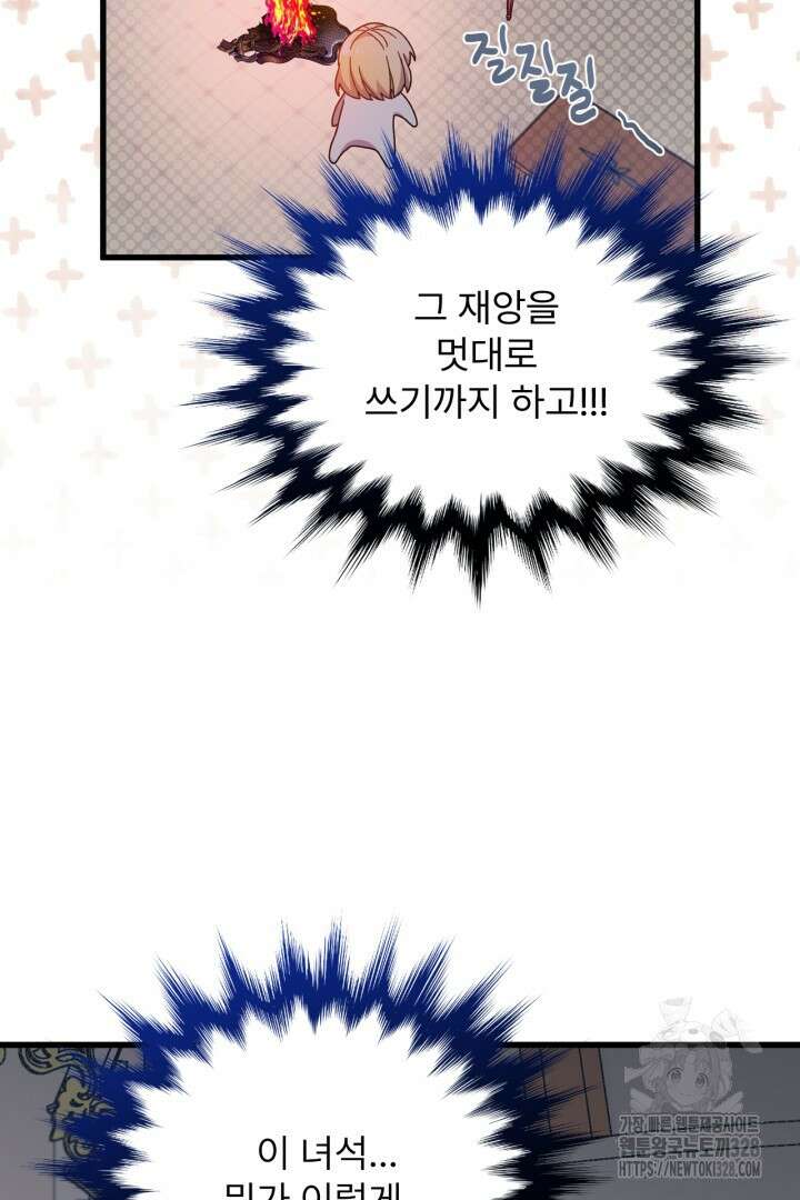 좀비로부터 살아남아야 하는 XX의 사정 13화 16