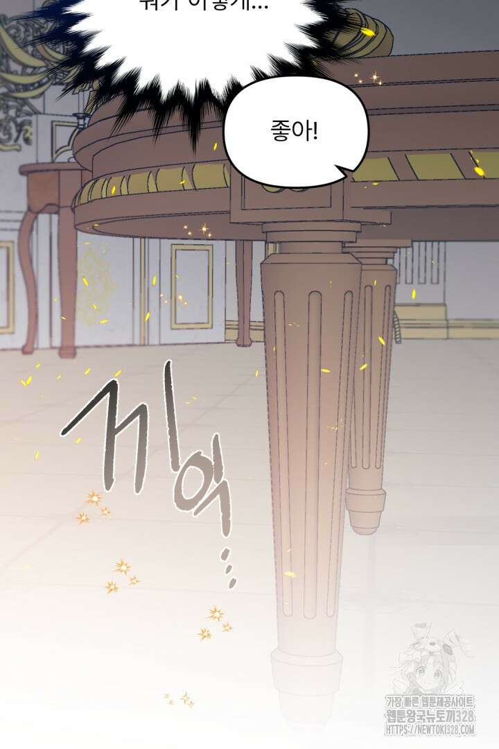 좀비로부터 살아남아야 하는 XX의 사정 13화 17