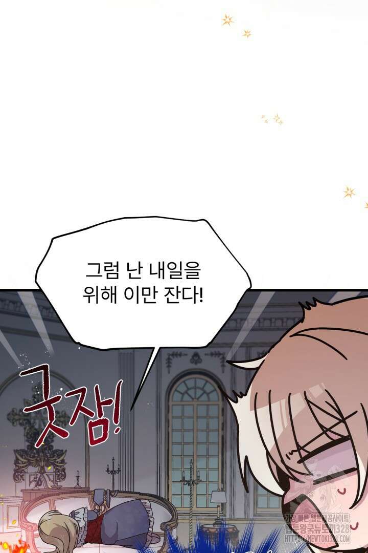 좀비로부터 살아남아야 하는 XX의 사정 13화 18