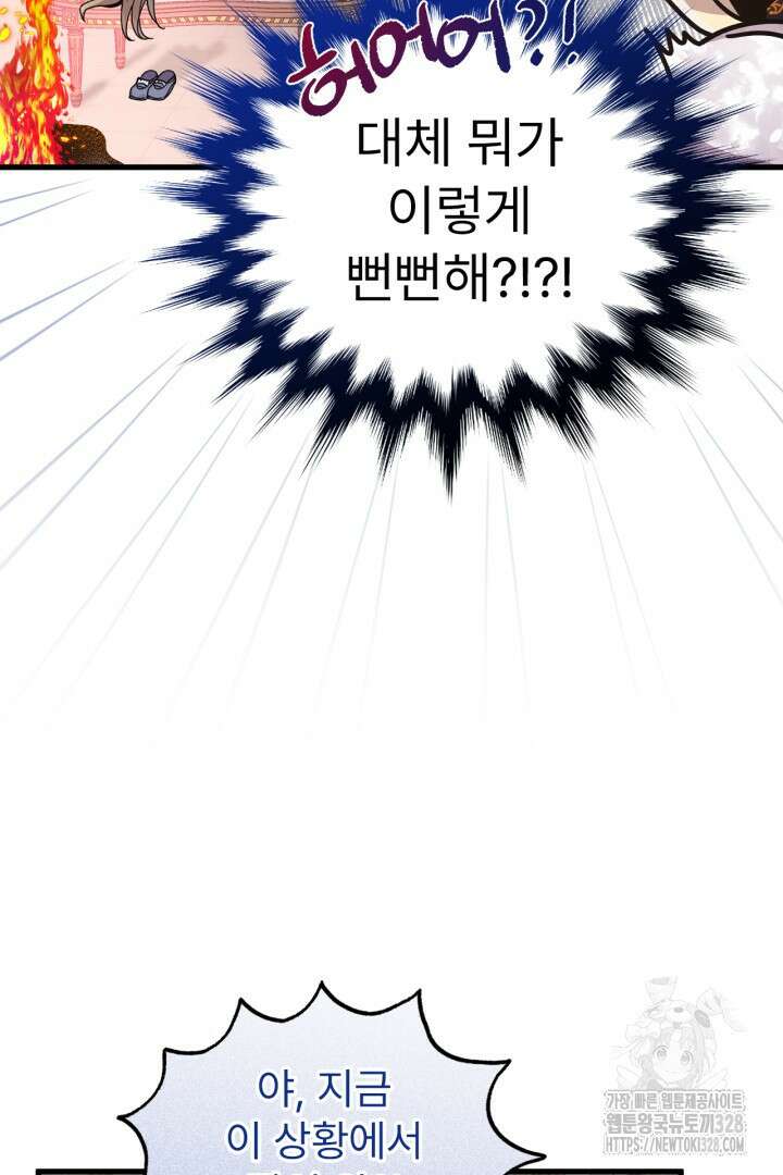 좀비로부터 살아남아야 하는 XX의 사정 13화 19