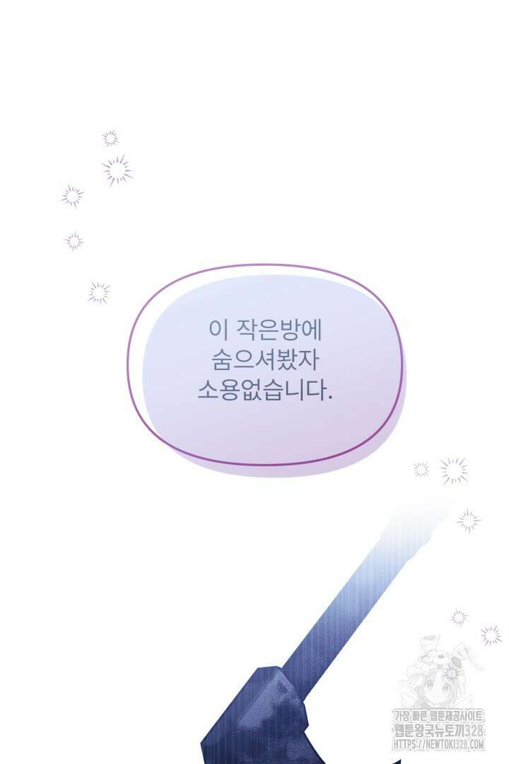 좀비로부터 살아남아야 하는 XX의 사정 23화 2