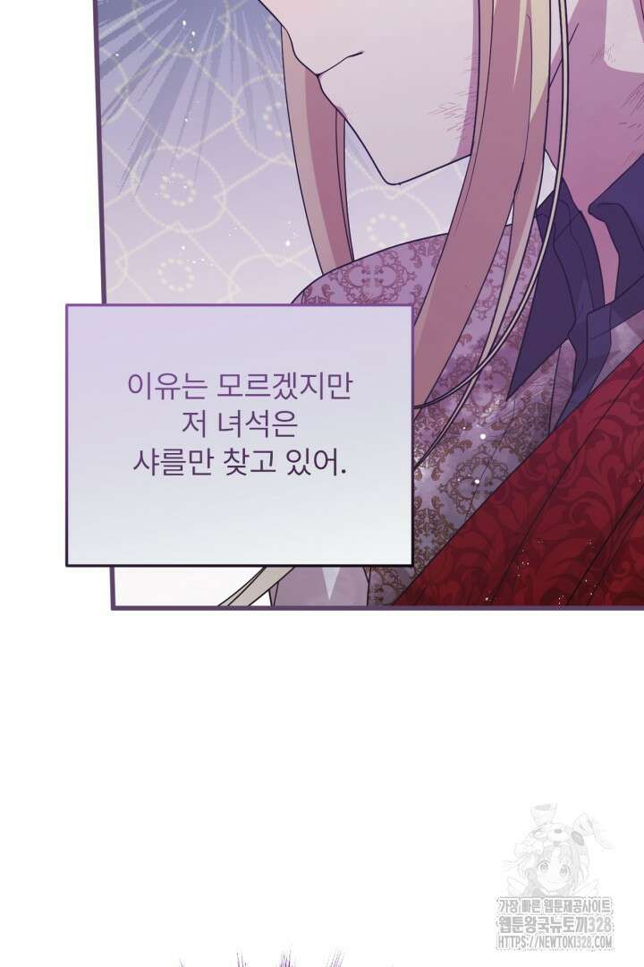 좀비로부터 살아남아야 하는 XX의 사정 23화 6