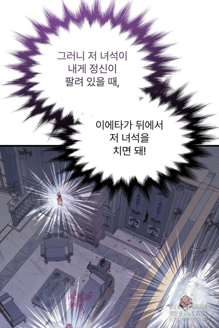 좀비로부터 살아남아야 하는 XX의 사정 23화 7