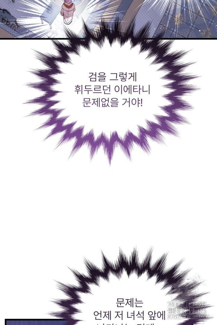 좀비로부터 살아남아야 하는 XX의 사정 23화 8