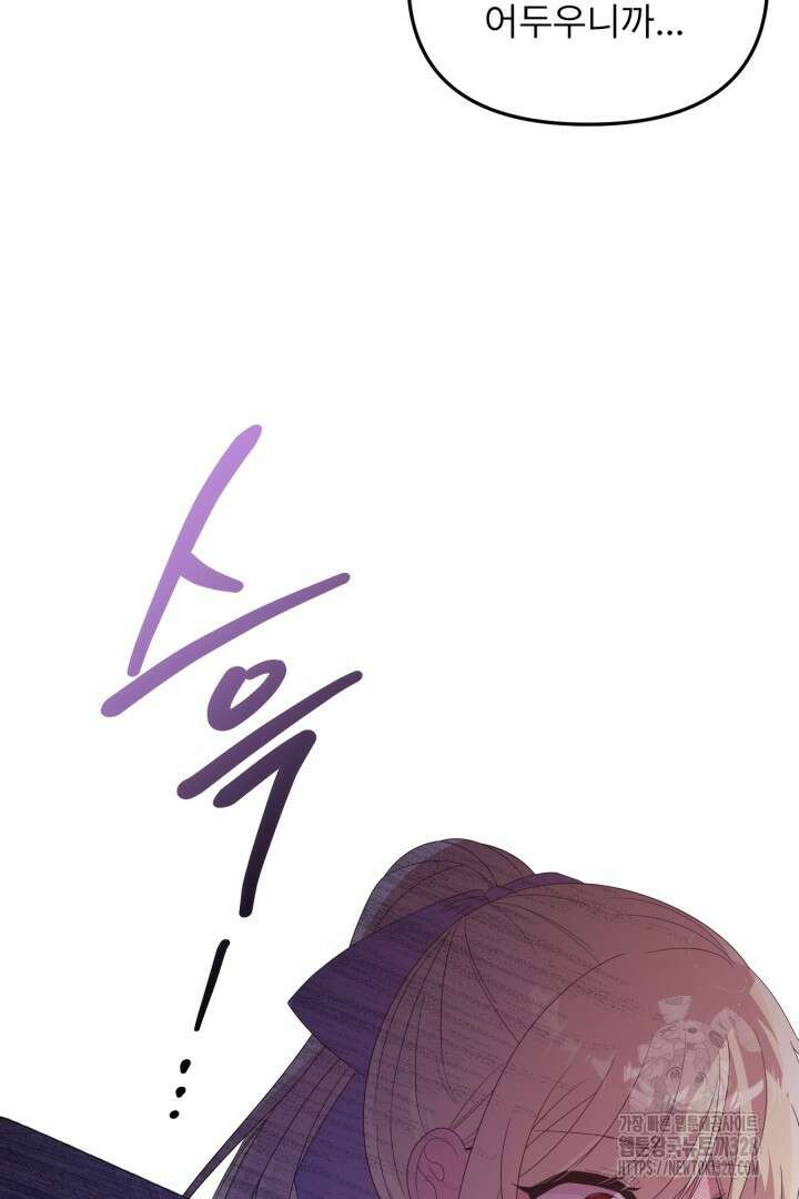 좀비로부터 살아남아야 하는 XX의 사정 23화 10