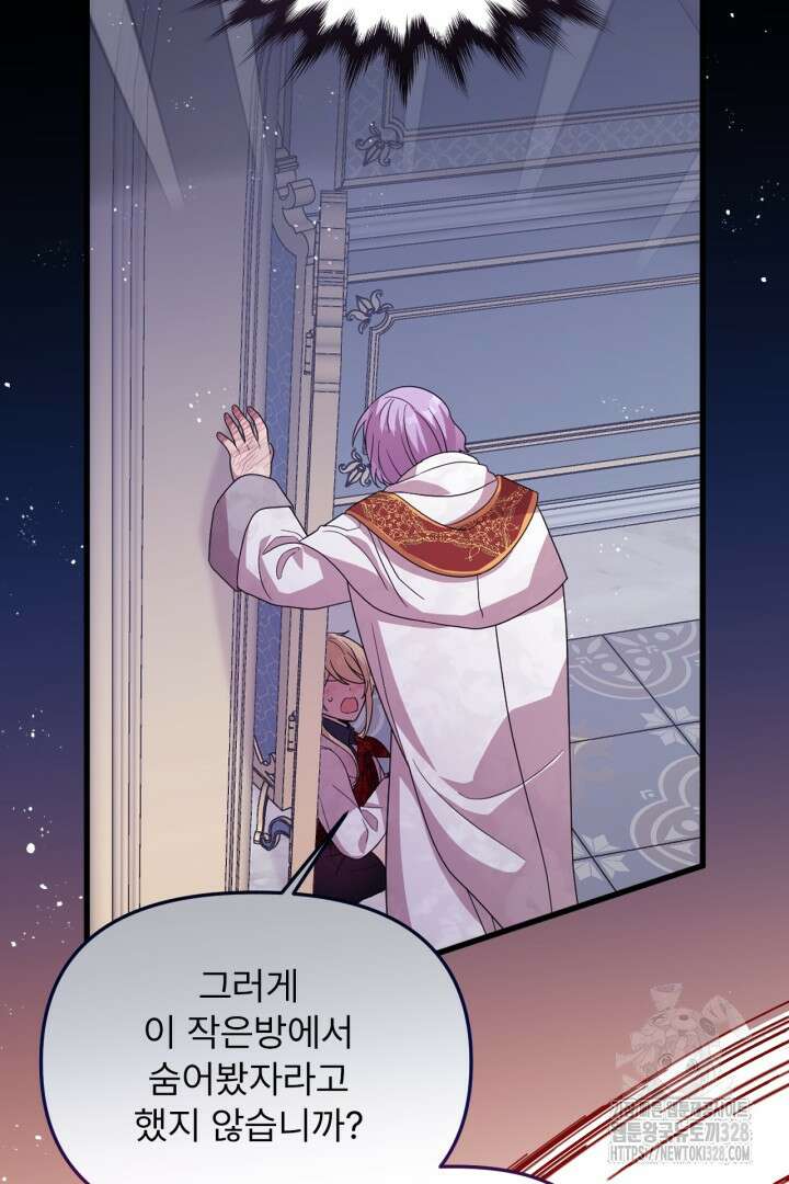 좀비로부터 살아남아야 하는 XX의 사정 23화 14