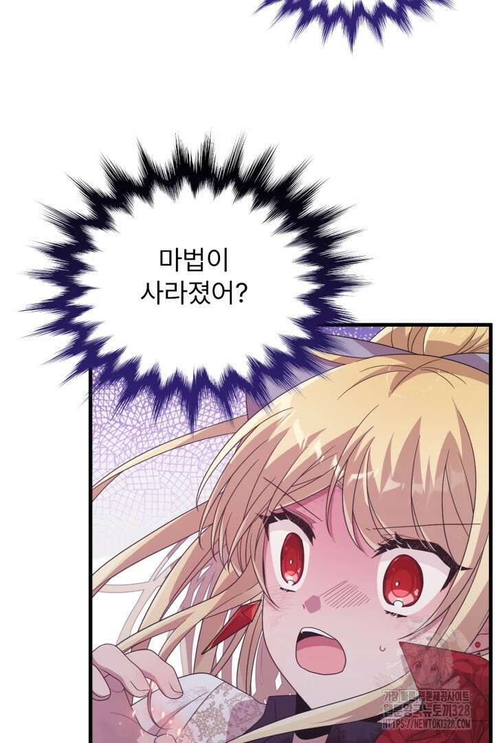 좀비로부터 살아남아야 하는 XX의 사정 23화 18