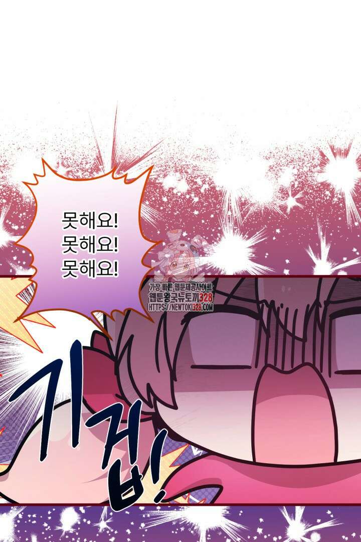 좀비로부터 살아남아야 하는 XX의 사정 33화 1