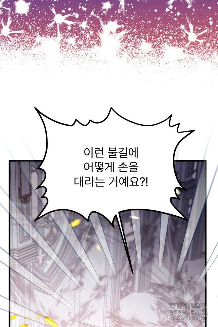 좀비로부터 살아남아야 하는 XX의 사정 33화 2