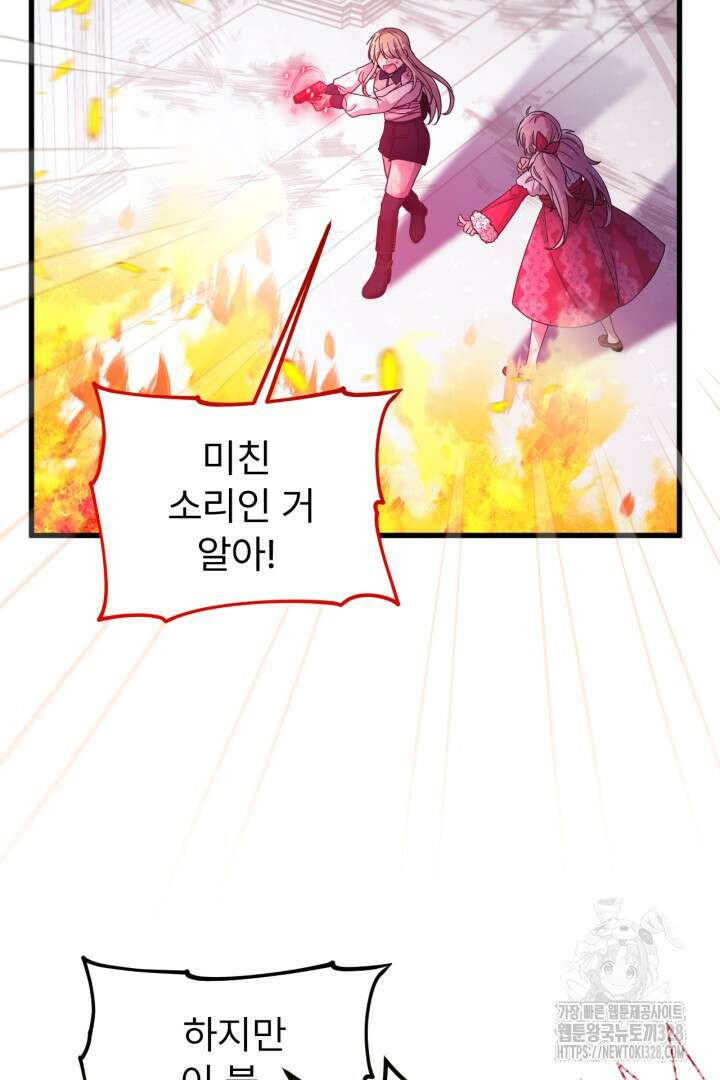 좀비로부터 살아남아야 하는 XX의 사정 33화 3