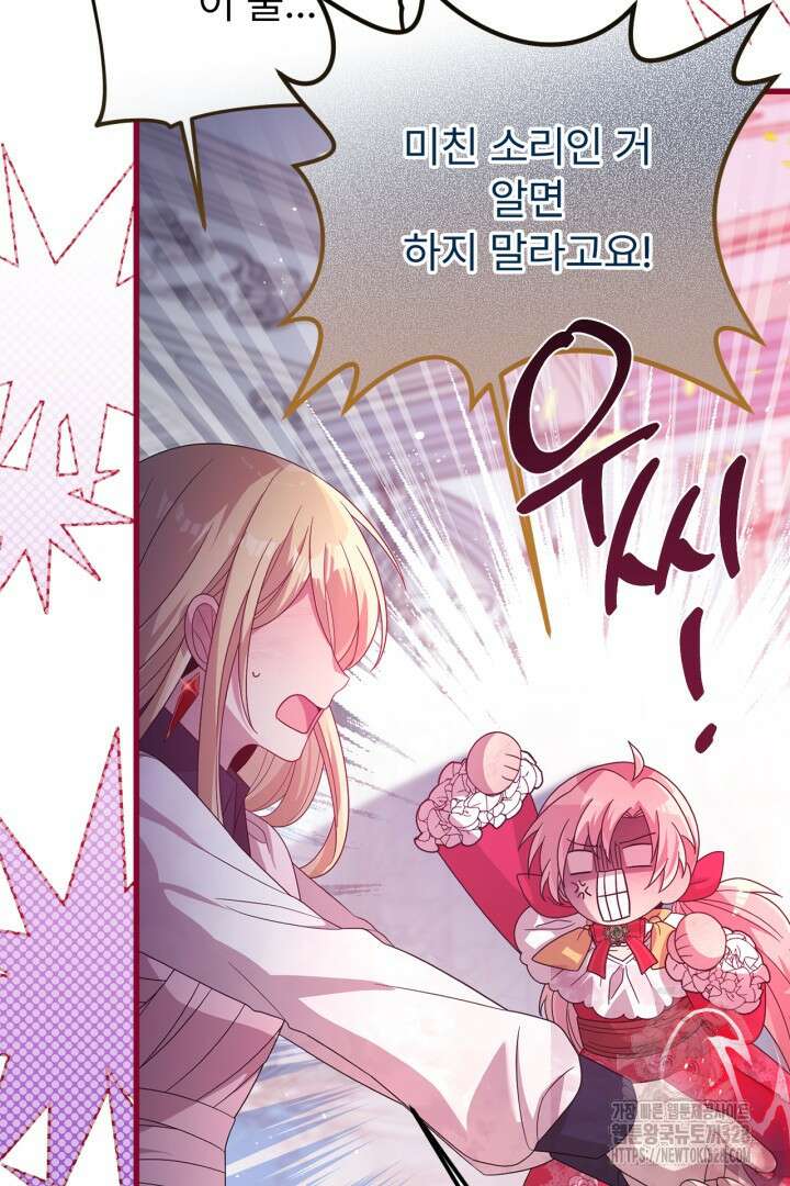 좀비로부터 살아남아야 하는 XX의 사정 33화 4