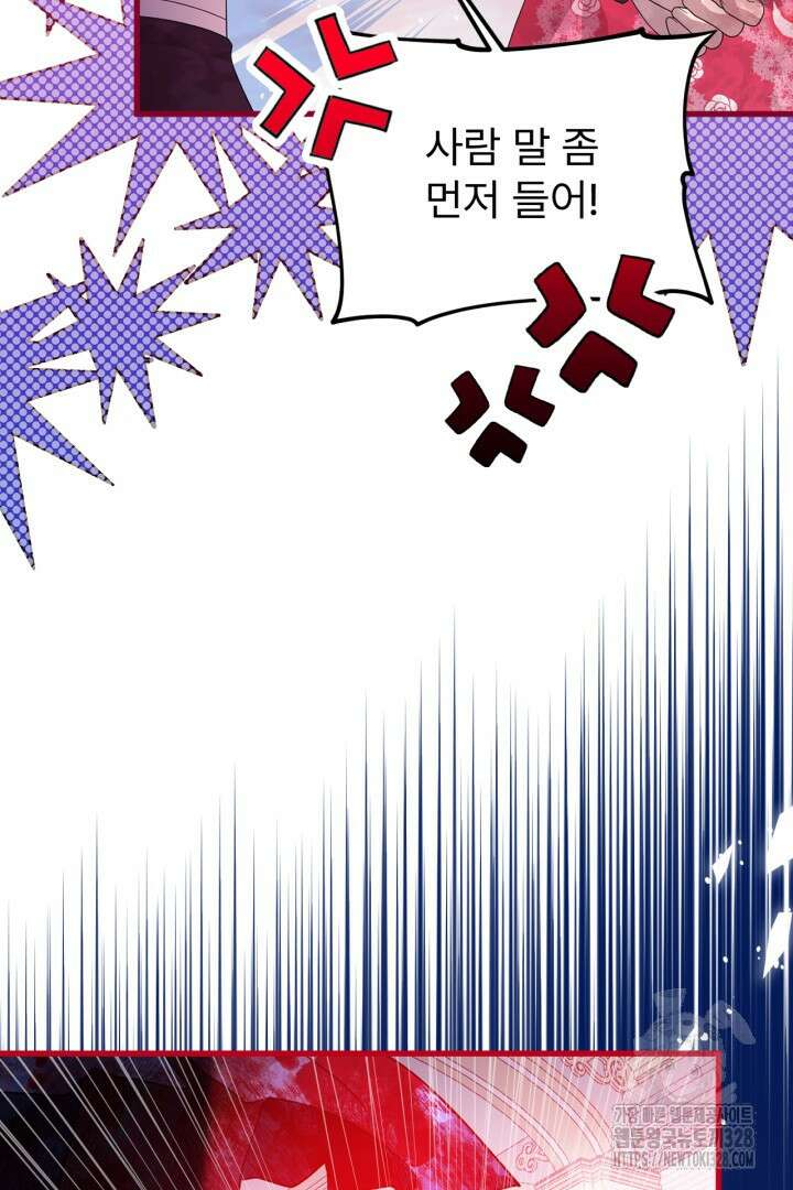 좀비로부터 살아남아야 하는 XX의 사정 33화 5