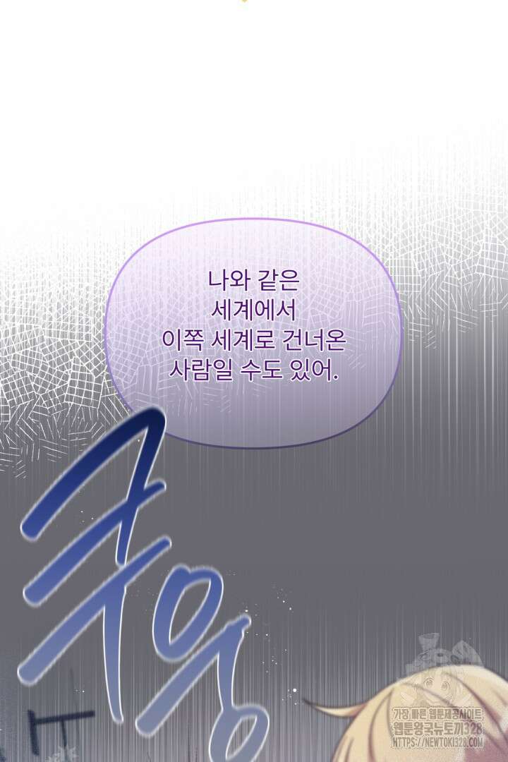 좀비로부터 살아남아야 하는 XX의 사정 43화 2