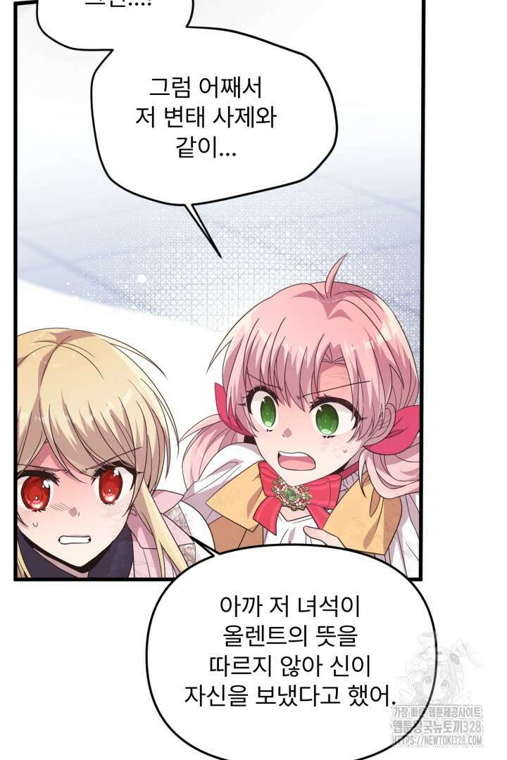 좀비로부터 살아남아야 하는 XX의 사정 43화 4