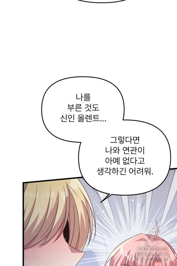 좀비로부터 살아남아야 하는 XX의 사정 43화 5