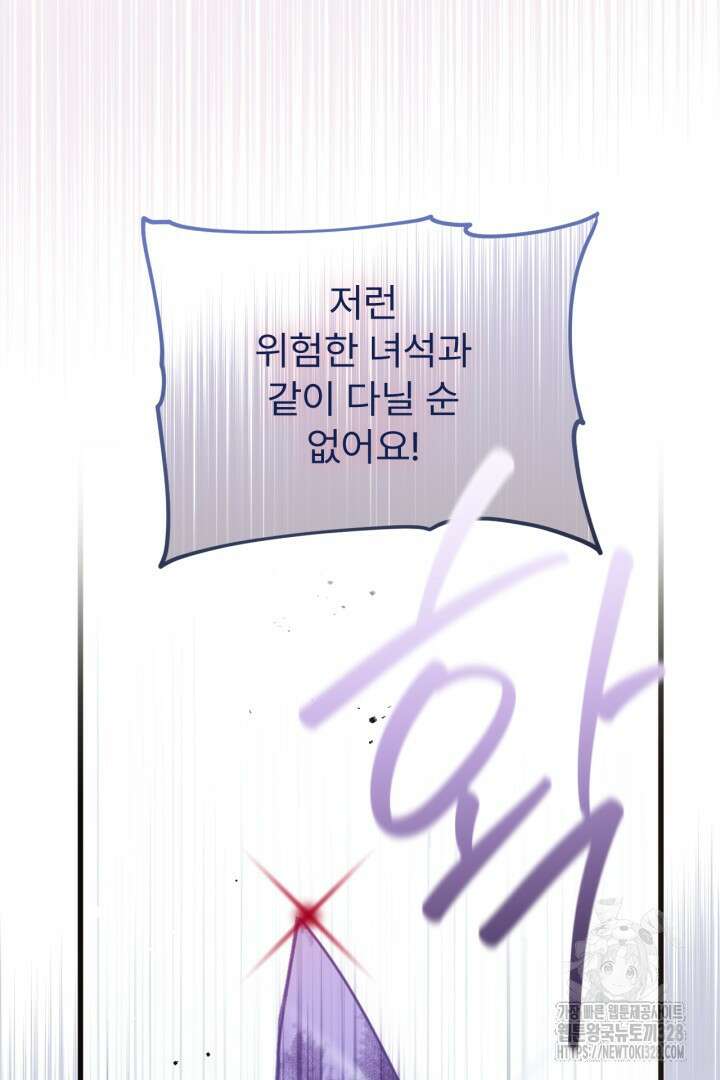 좀비로부터 살아남아야 하는 XX의 사정 43화 8
