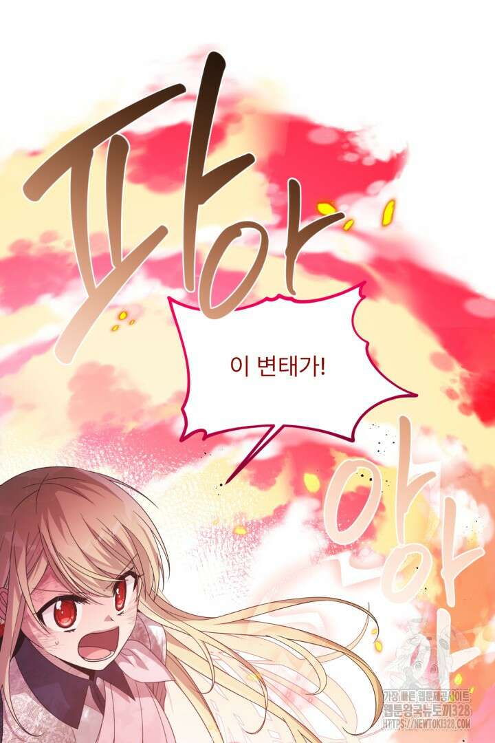 좀비로부터 살아남아야 하는 XX의 사정 43화 13