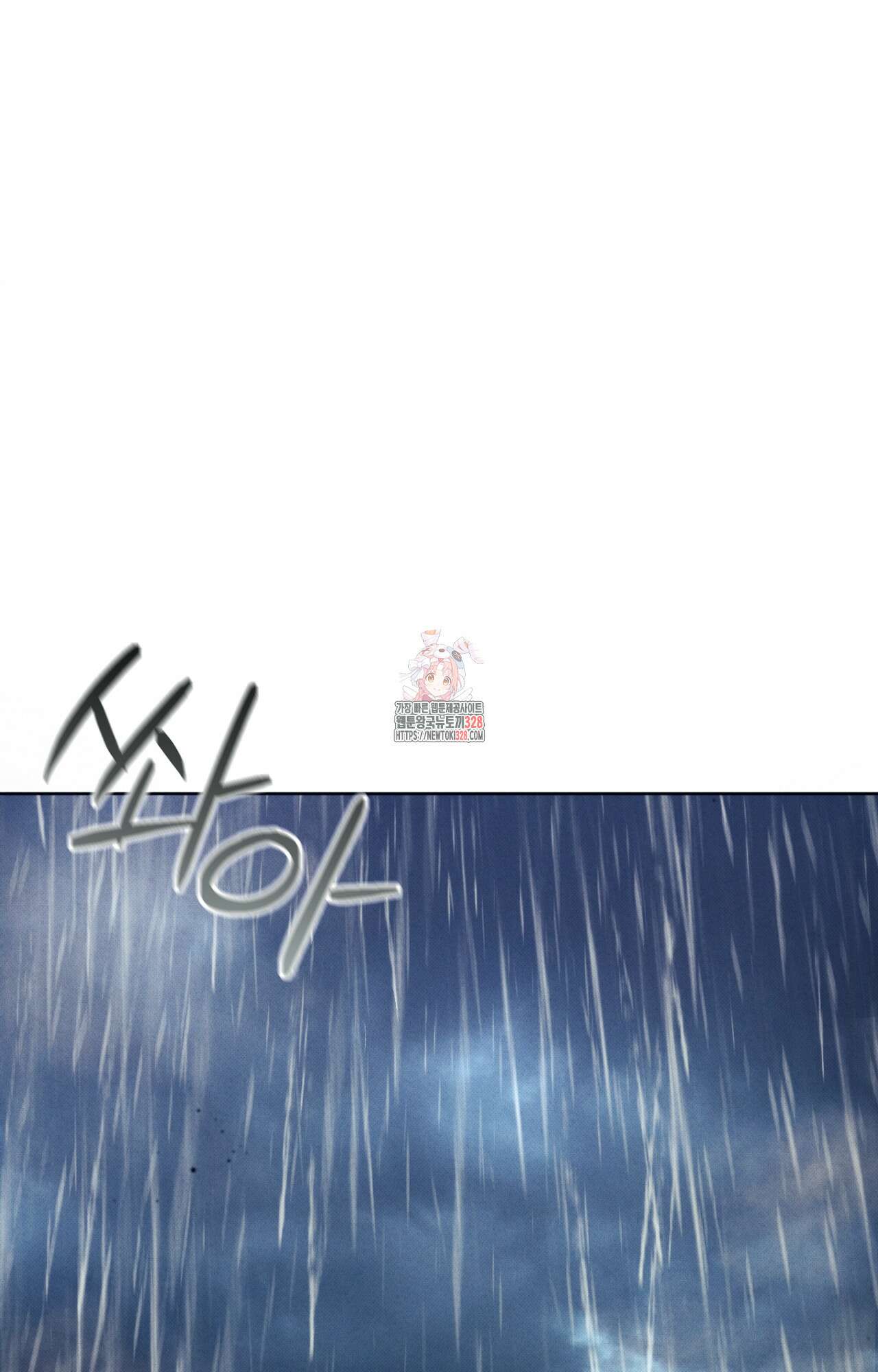 하는 중전 9화 1