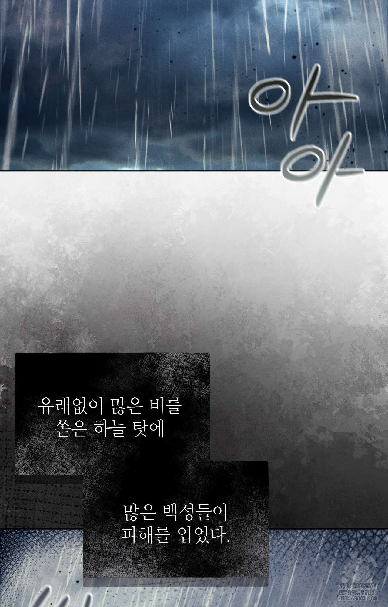 하는 중전 9화 2