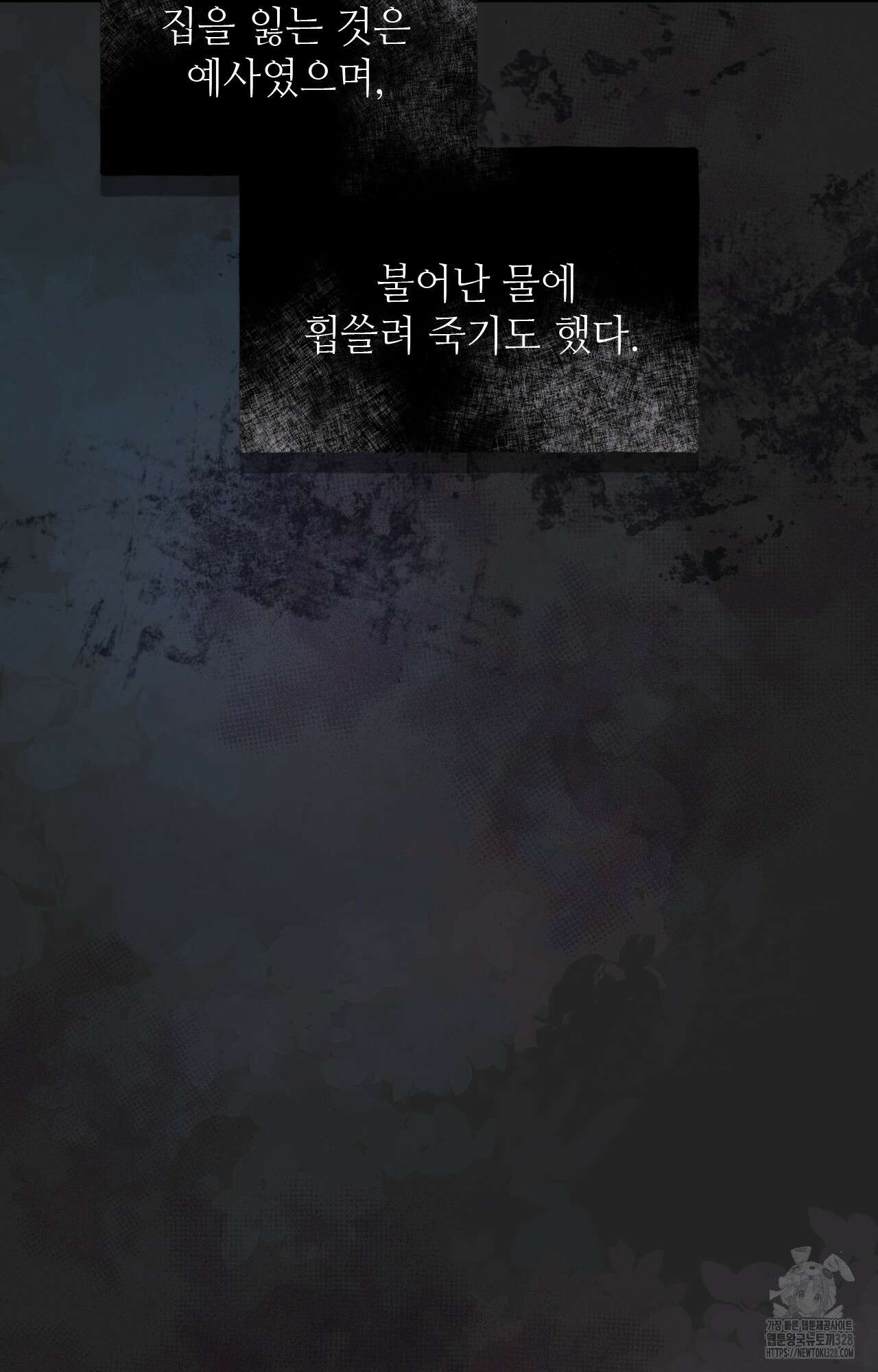 하는 중전 9화 4