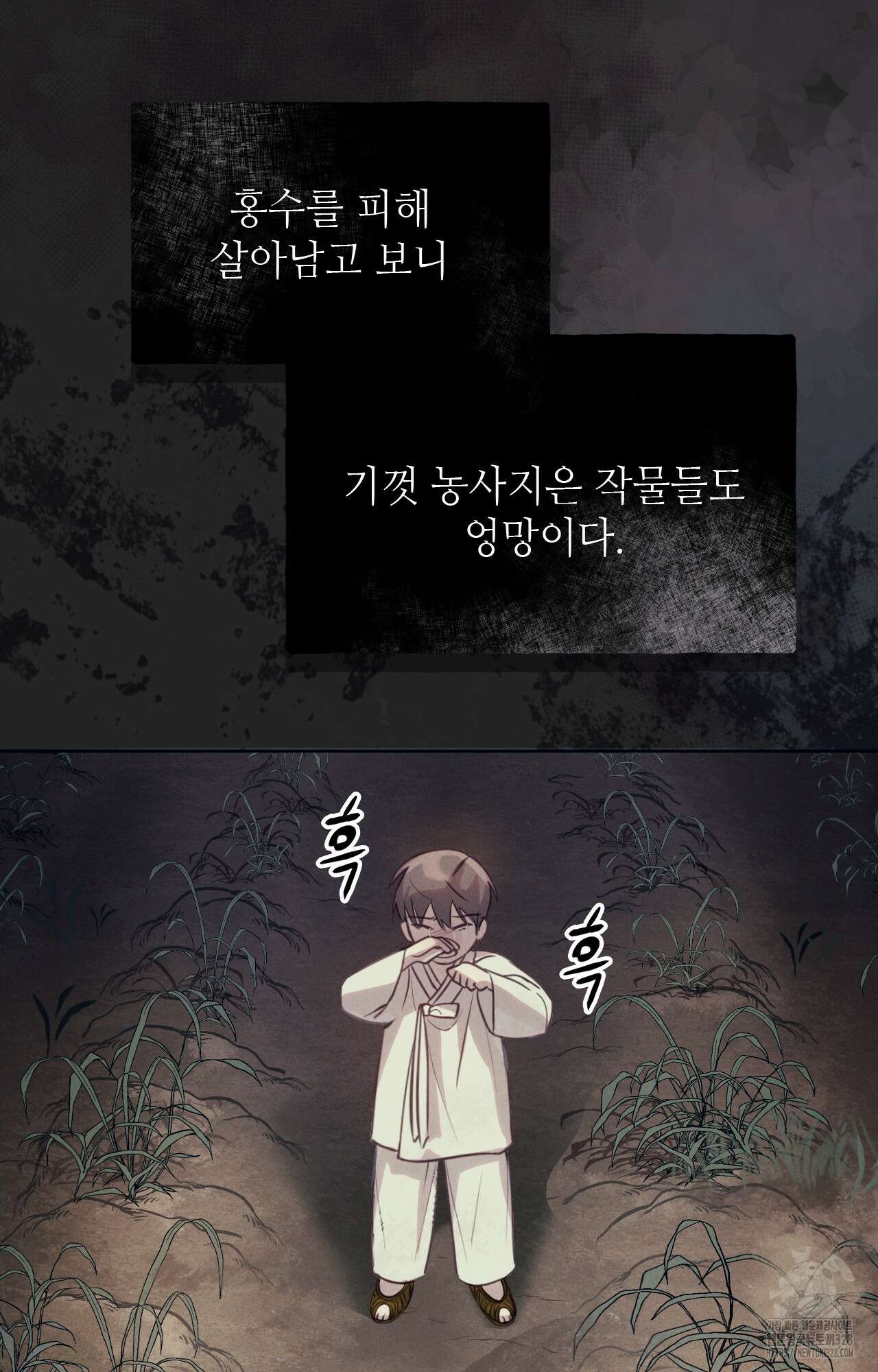 하는 중전 9화 5