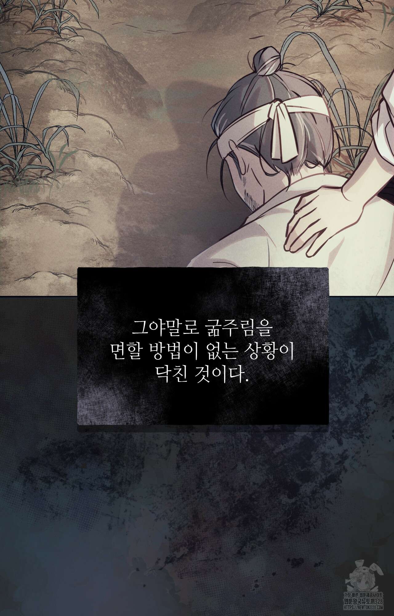 하는 중전 9화 6