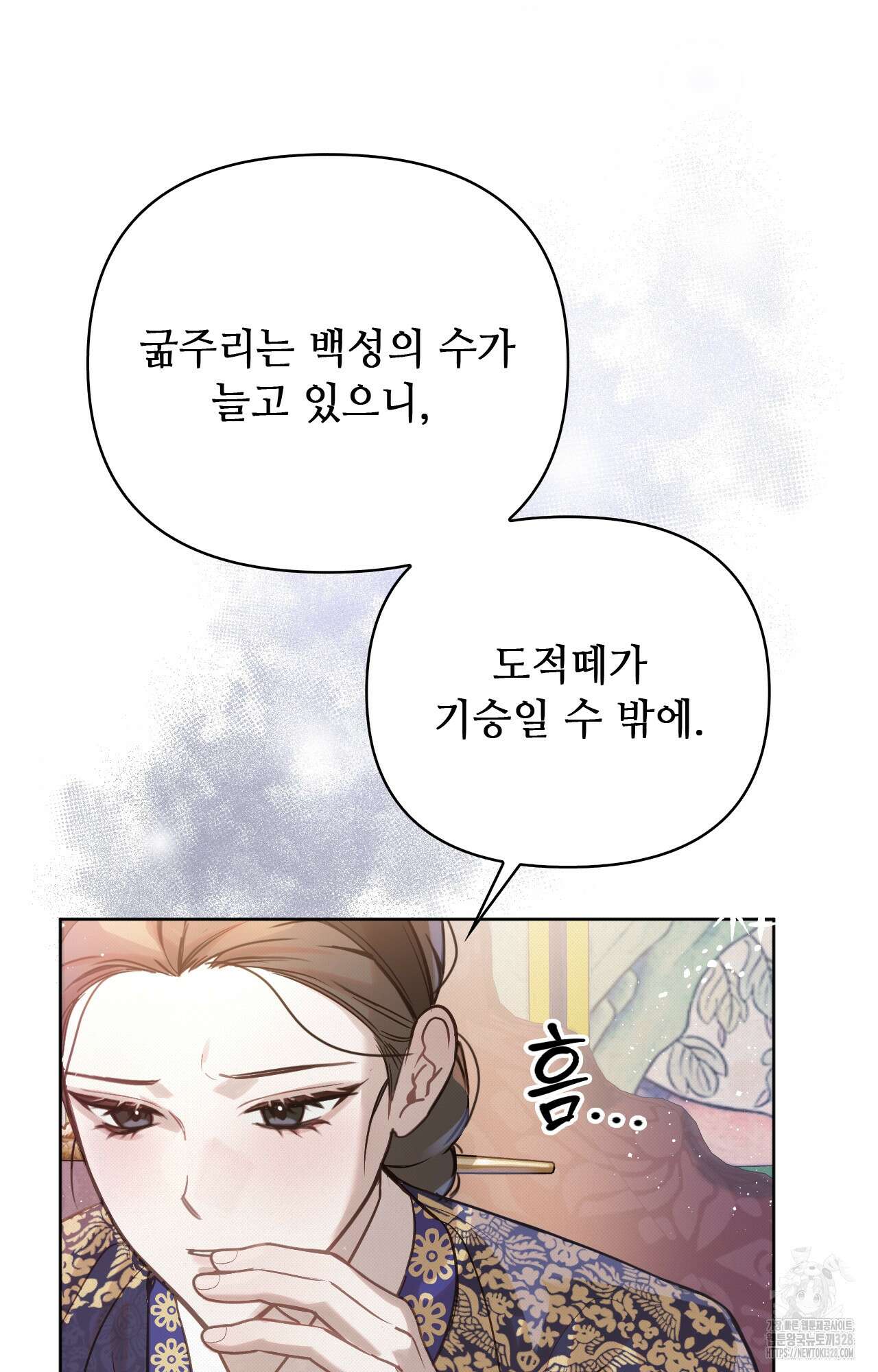 하는 중전 9화 16
