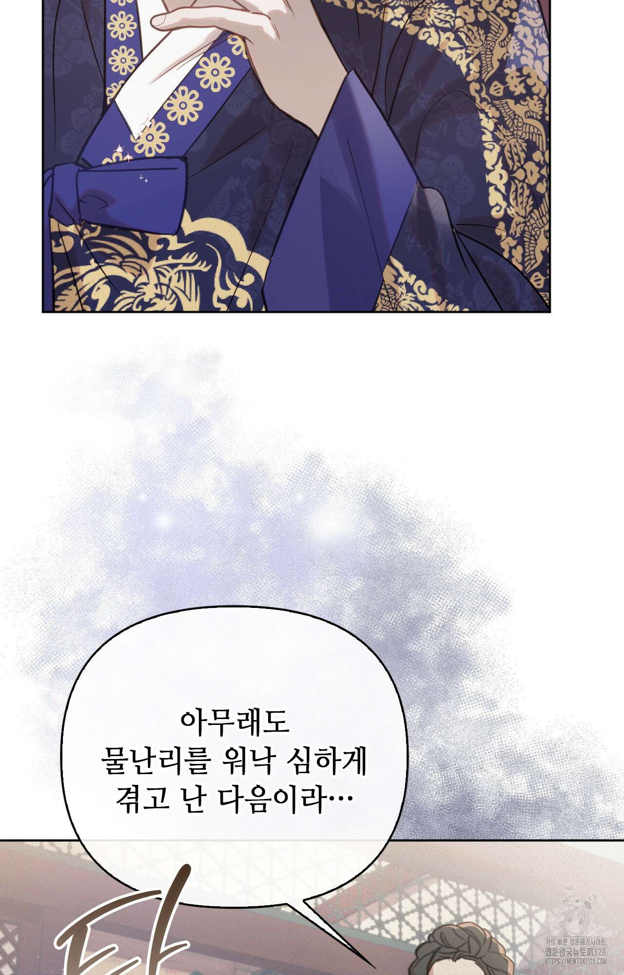 하는 중전 9화 17