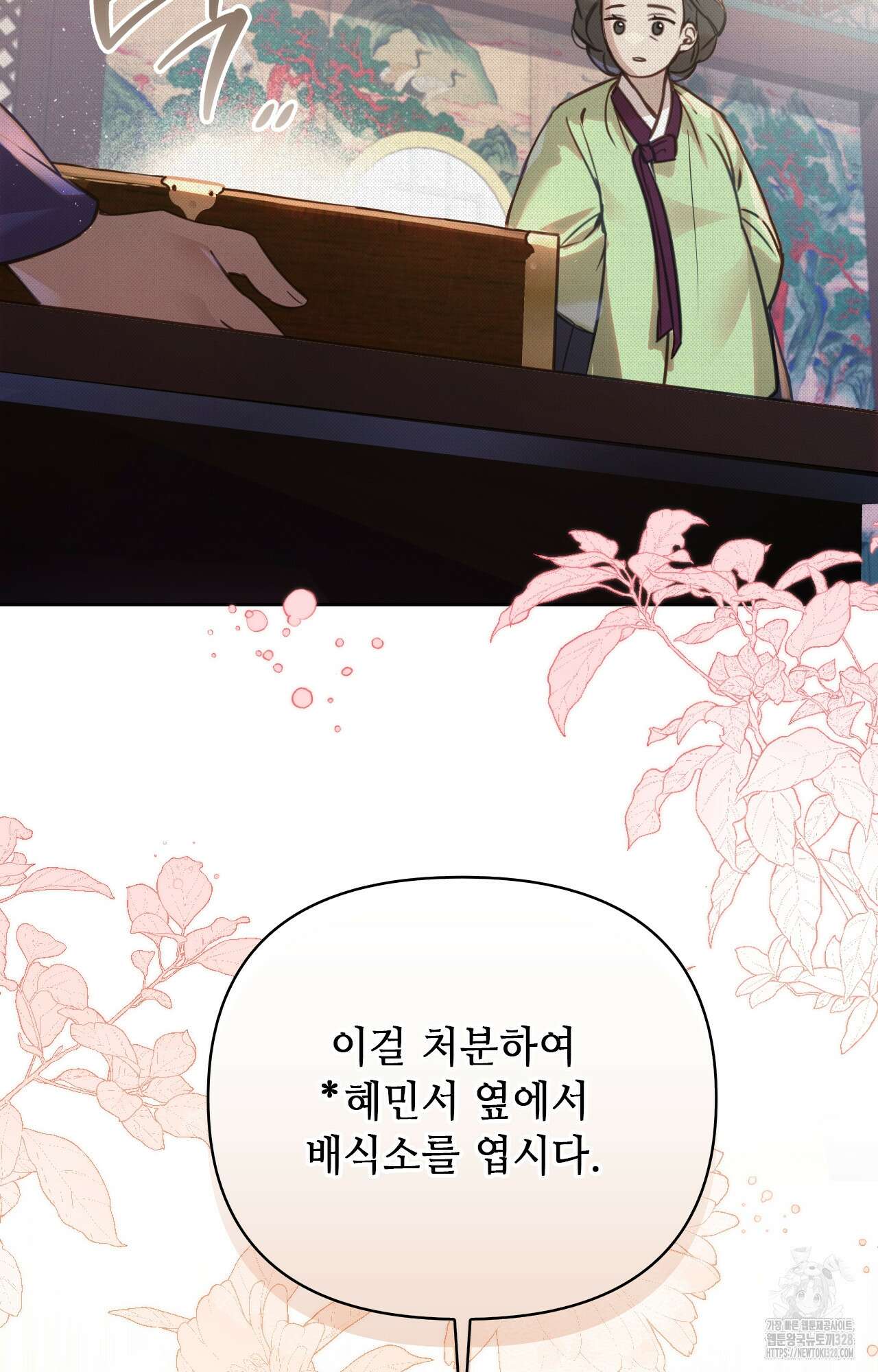 하는 중전 9화 18