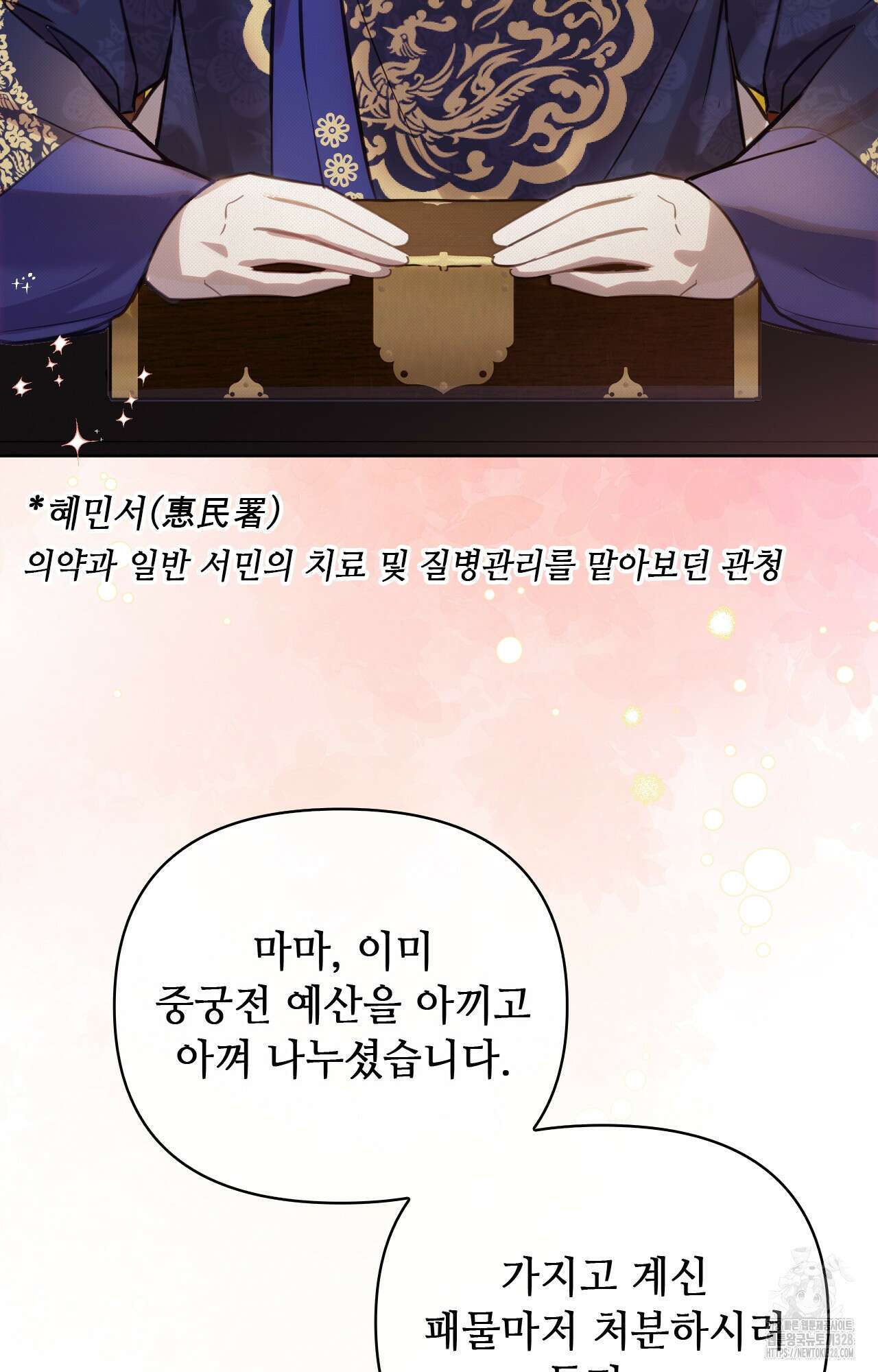 하는 중전 9화 20