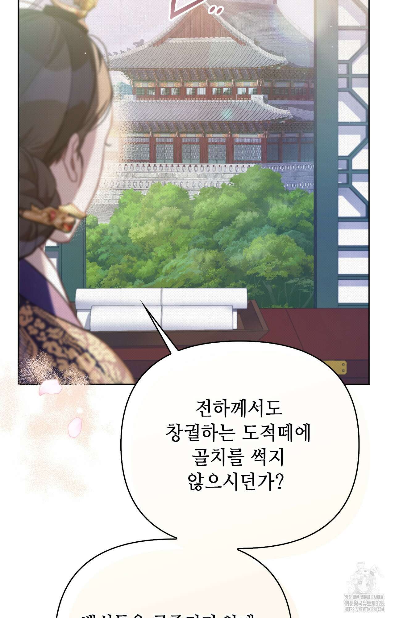 하는 중전 9화 24