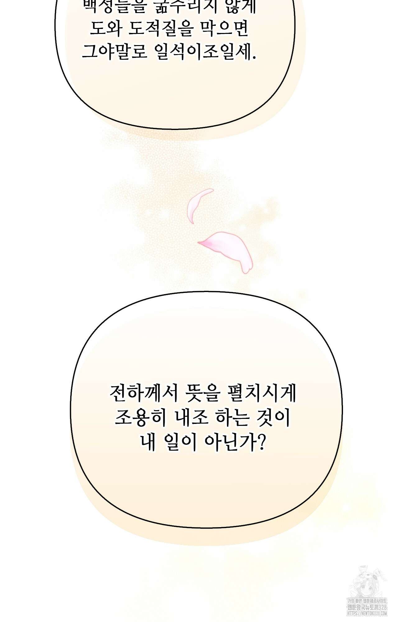 하는 중전 9화 25