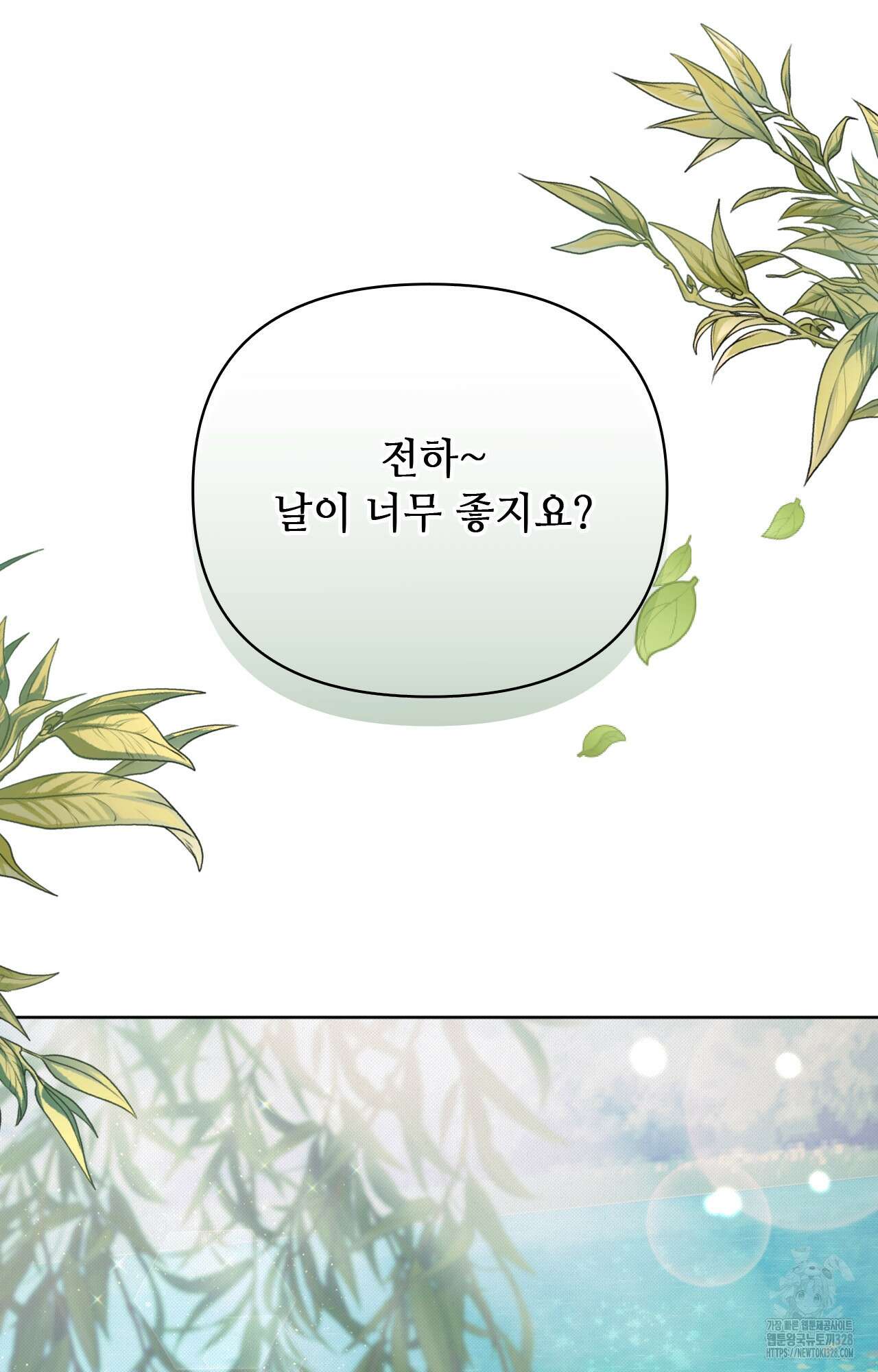 하는 중전 9화 27
