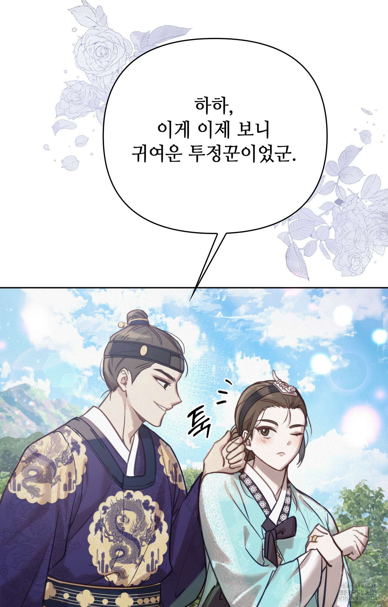 하는 중전 9화 32