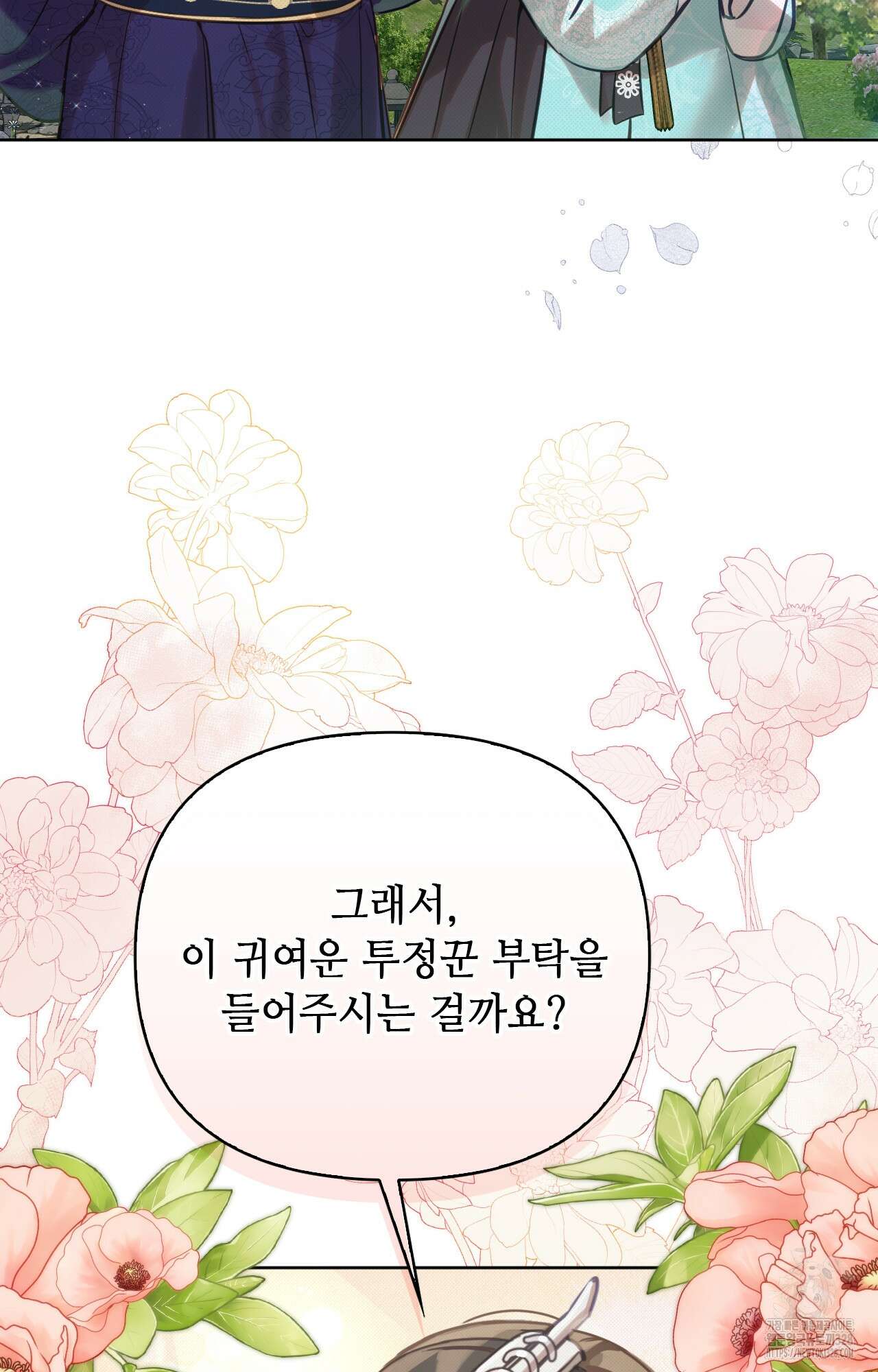 하는 중전 9화 33