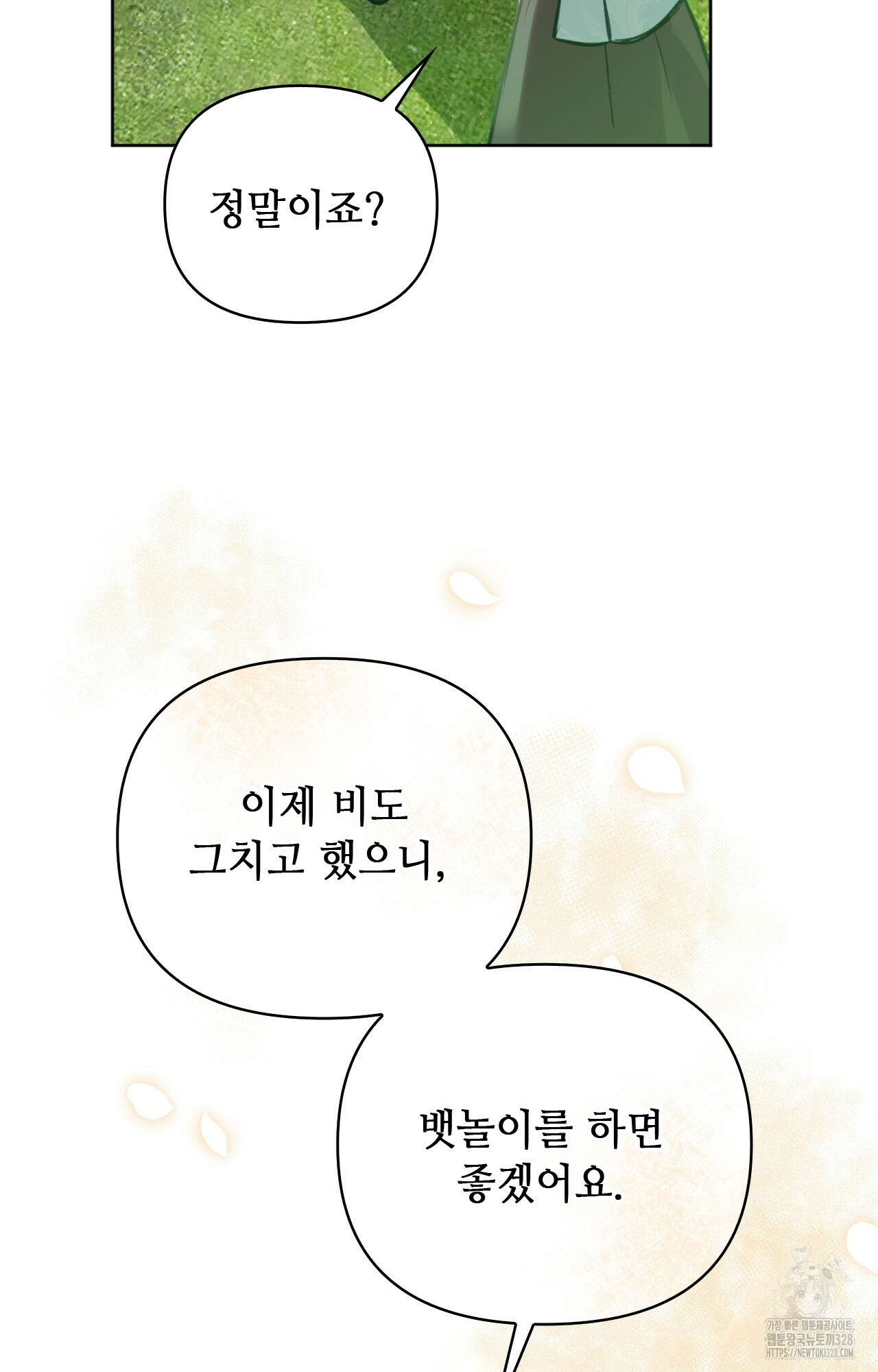 하는 중전 9화 36