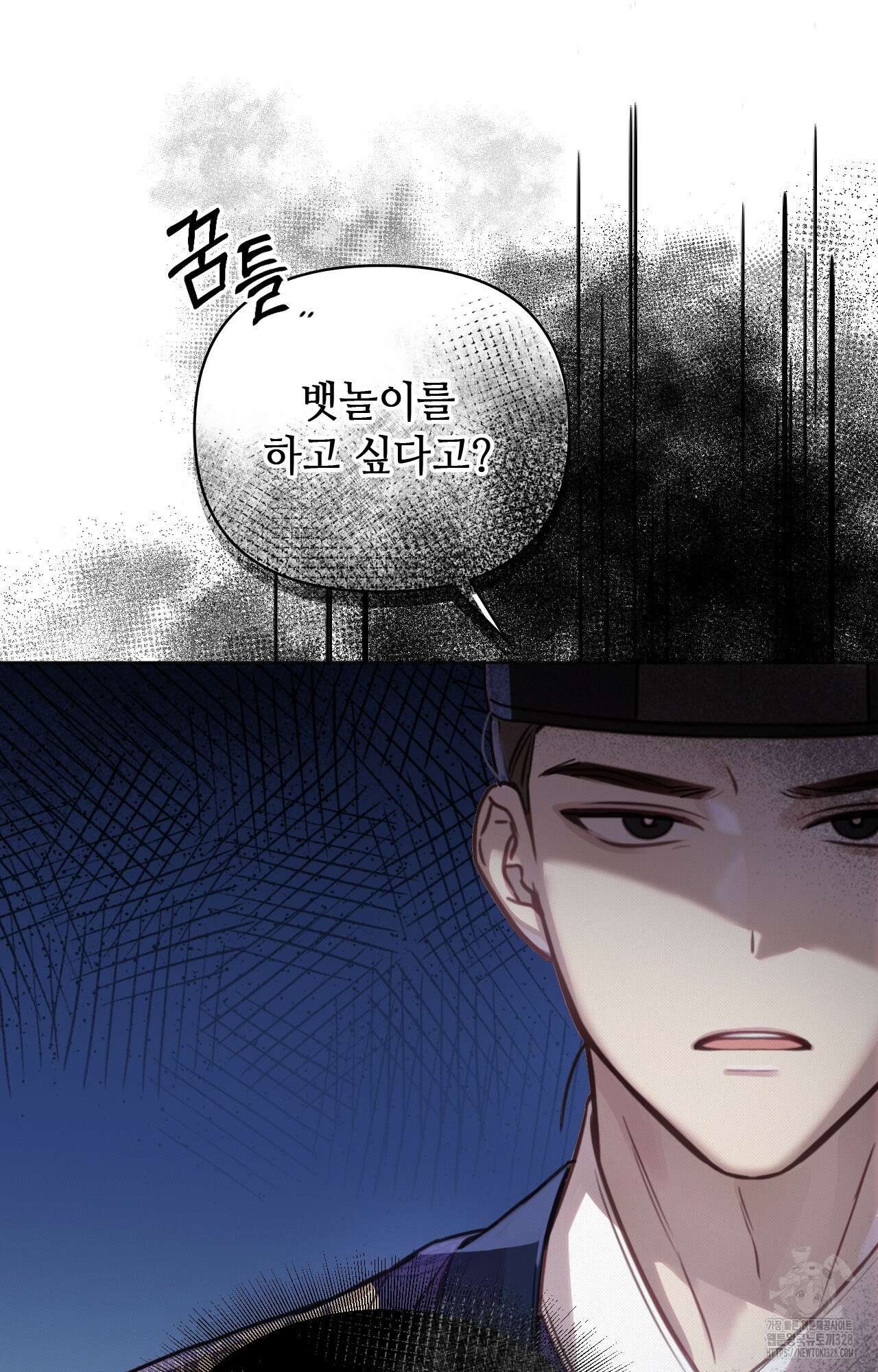 하는 중전 9화 39