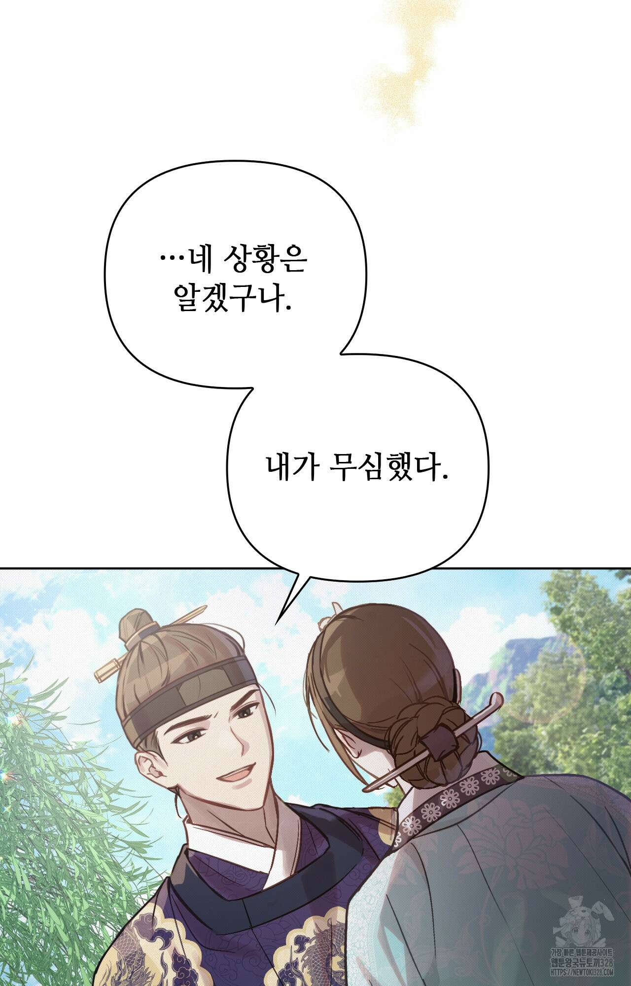 하는 중전 9화 42