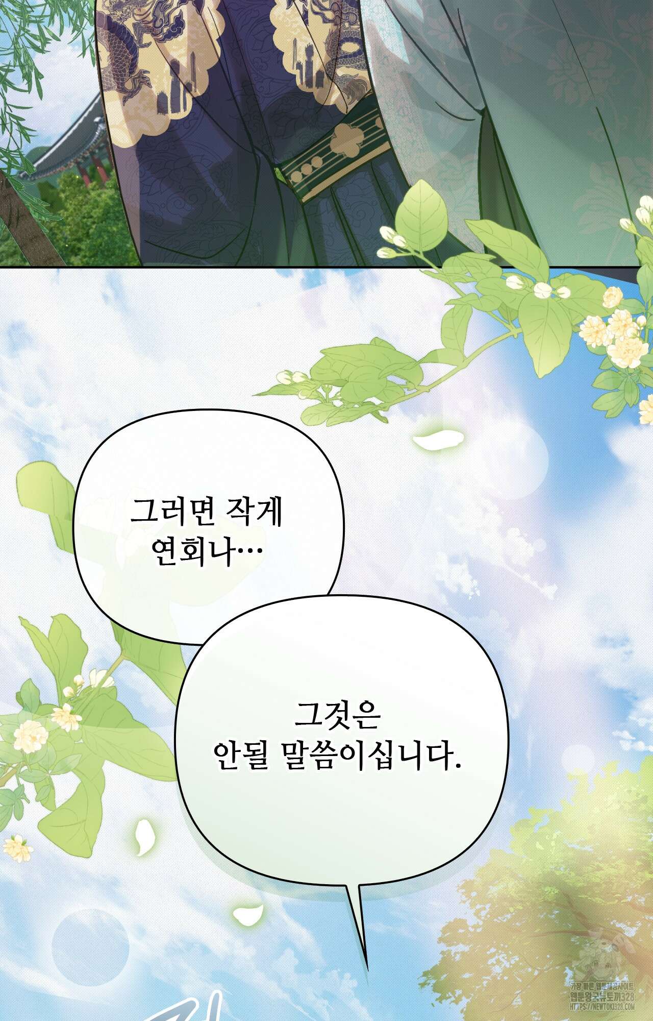 하는 중전 9화 43