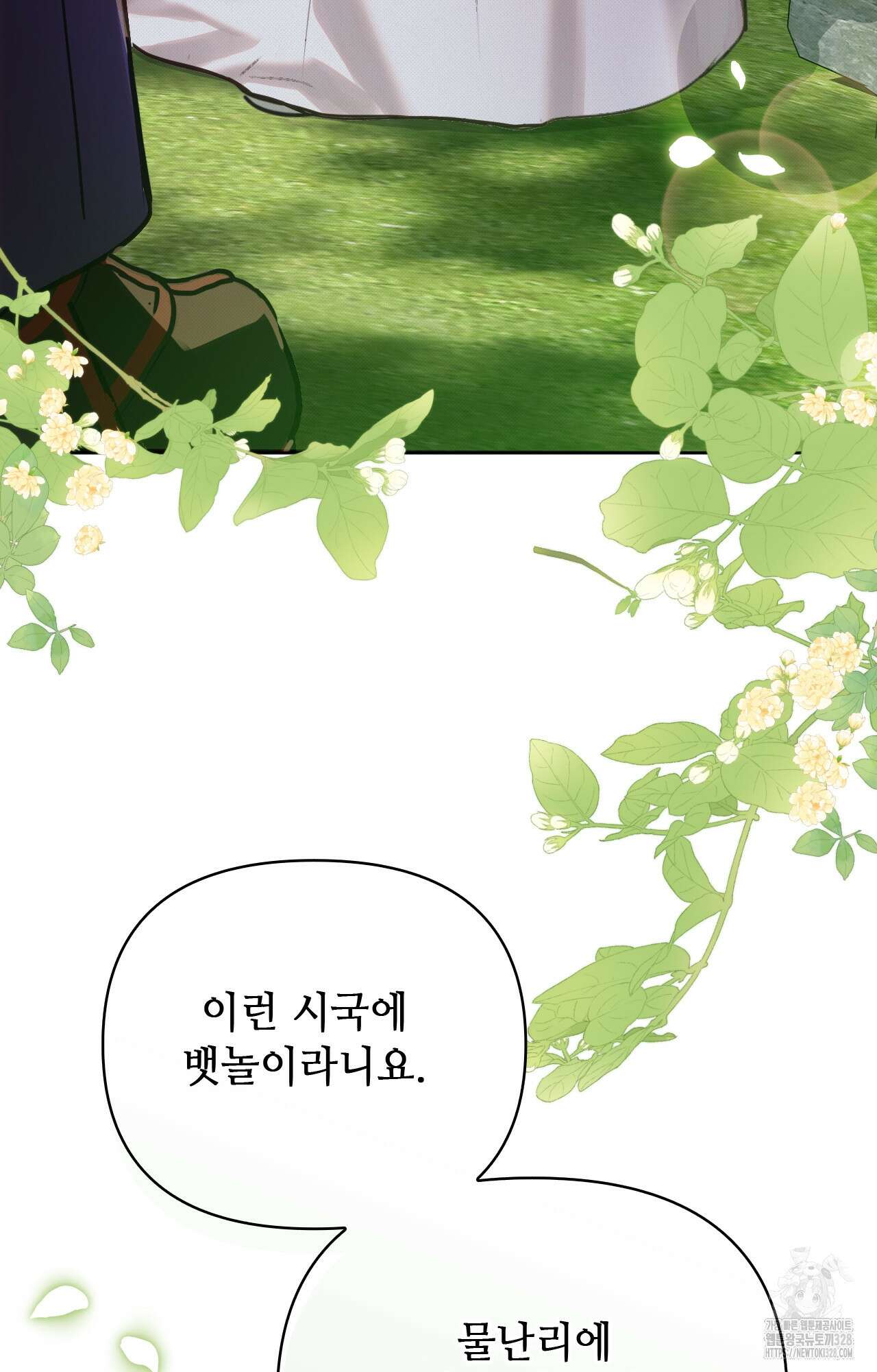 하는 중전 9화 45