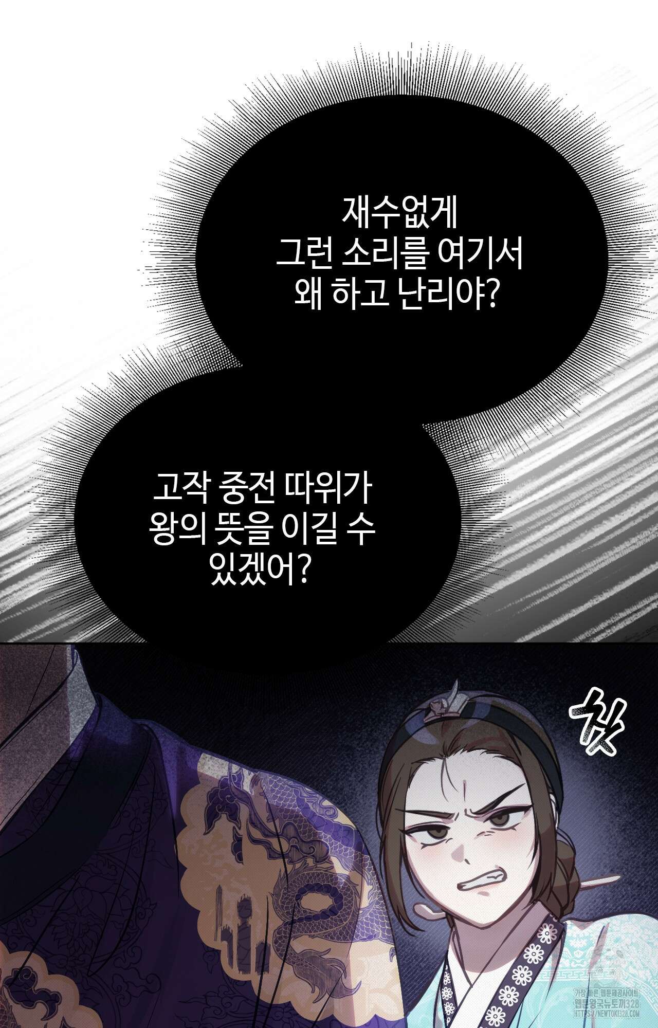 하는 중전 9화 47