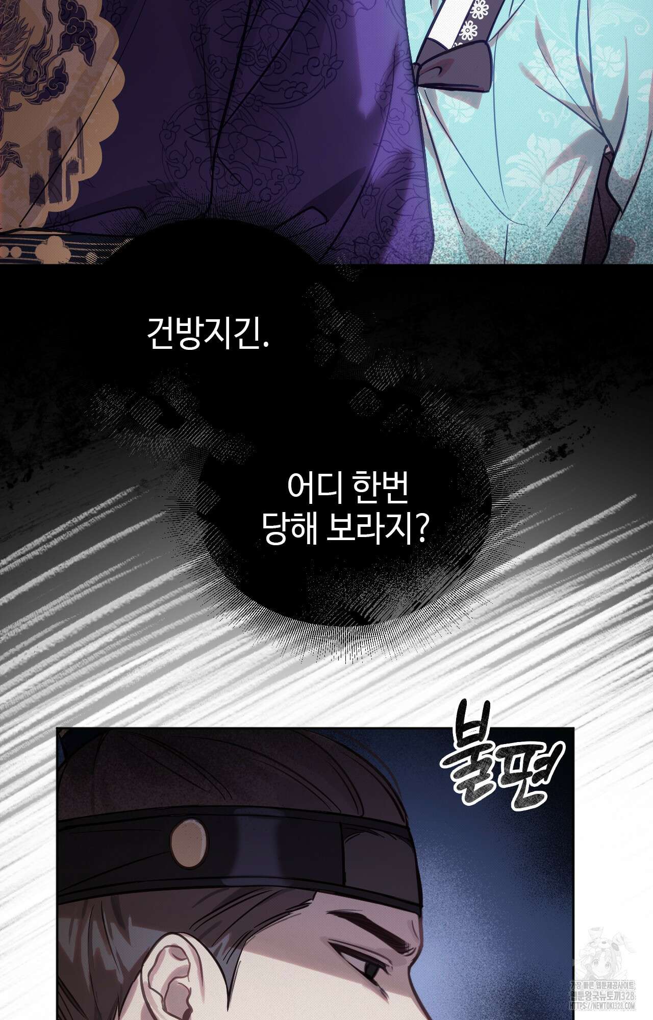 하는 중전 9화 48